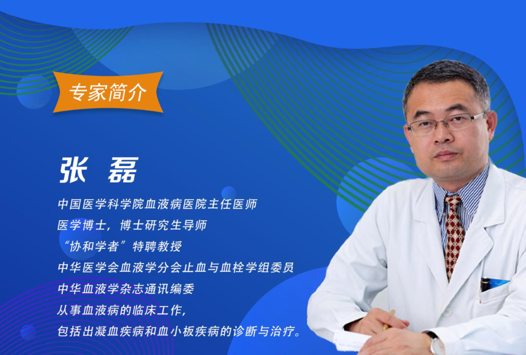 ET和MF患者可以打新冠疫苗吗？且听张磊教授分析
