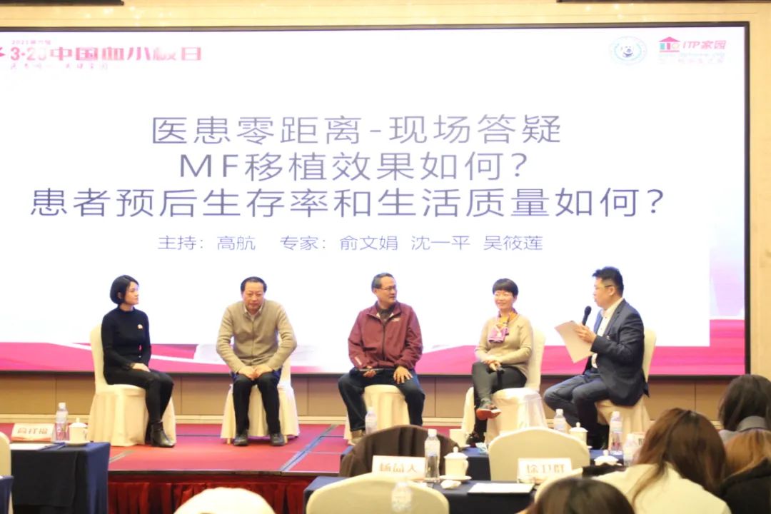 MF移植效果如何？患者预后生存率和生活质量如何？ 