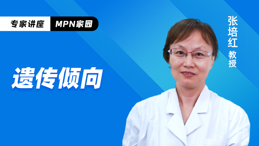 遗传倾向.jpg