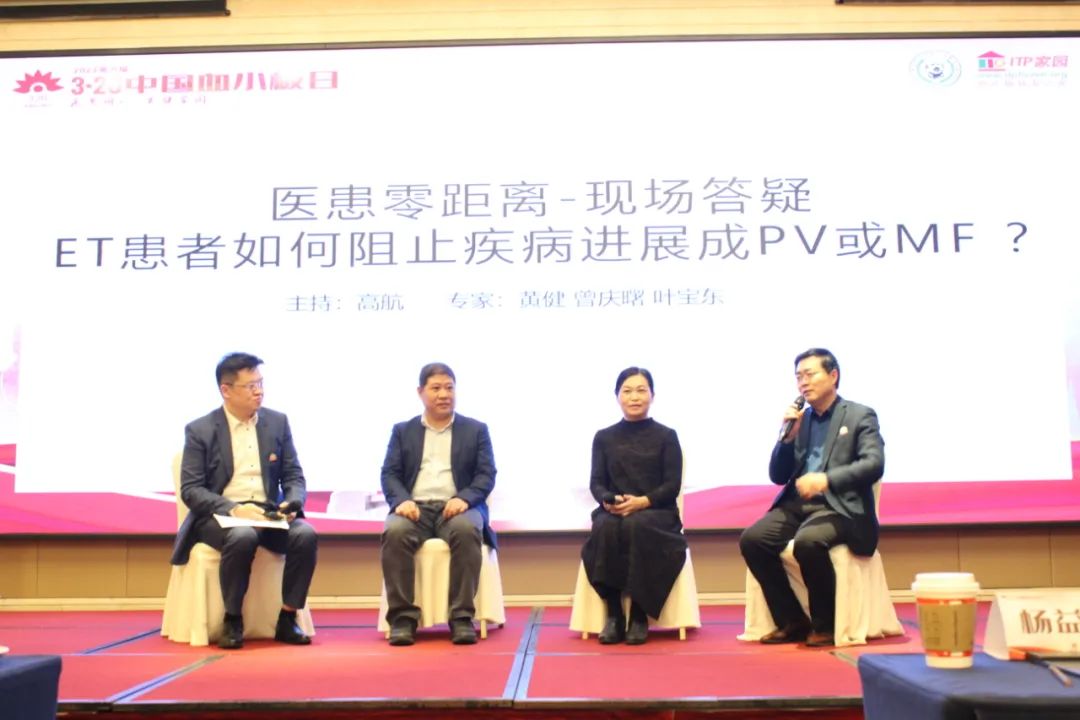 ET患者如何阻止疾病进展成PV或MF？