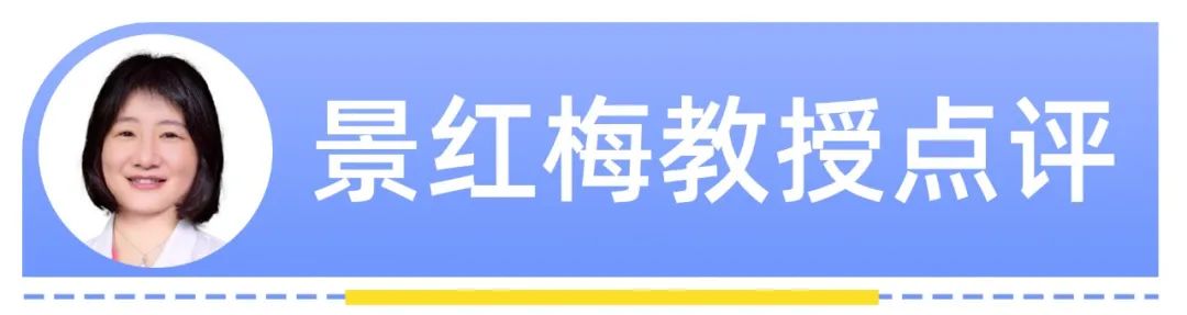 大咖谈病例｜景红梅教授点评-原发性骨髓纤维化（PMF）诊疗方法之病例解析