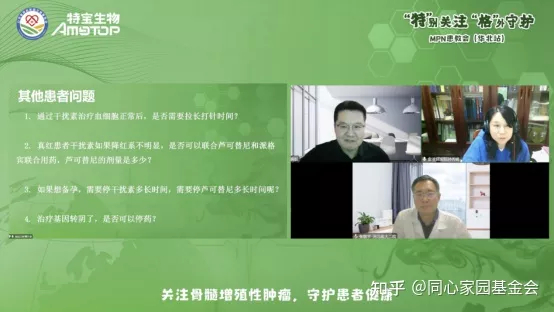 活动报道 | “特”别关注，“格”外守护-MPN患教会（华北站）圆满成功