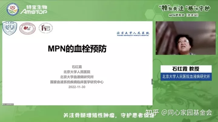 活动报道 | “特”别关注，“格”外守护-MPN患教会（北京站）圆满成功