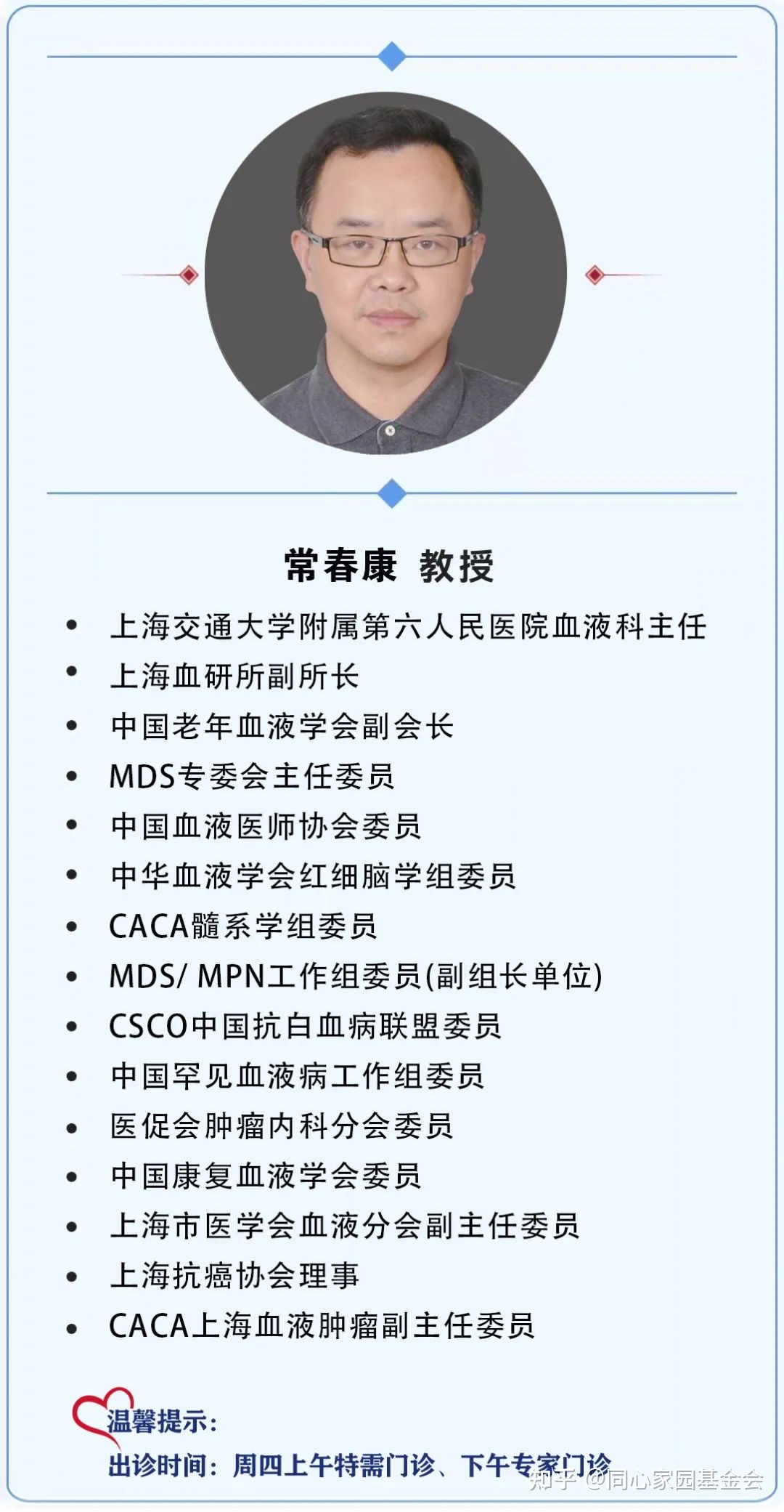 专家讲座 | 真性红细胞增多症（PV）的概述及最新进展（下）