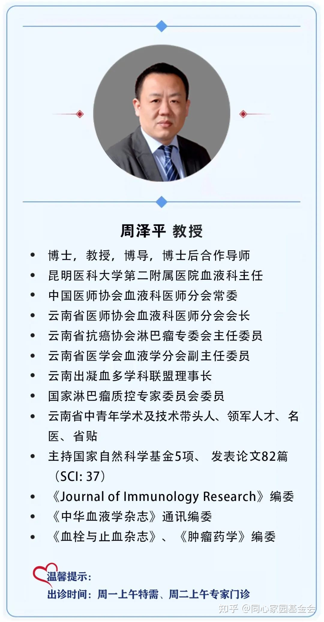 专家讲座 | ITP患者必读，周泽平教授带您解读治疗全方案