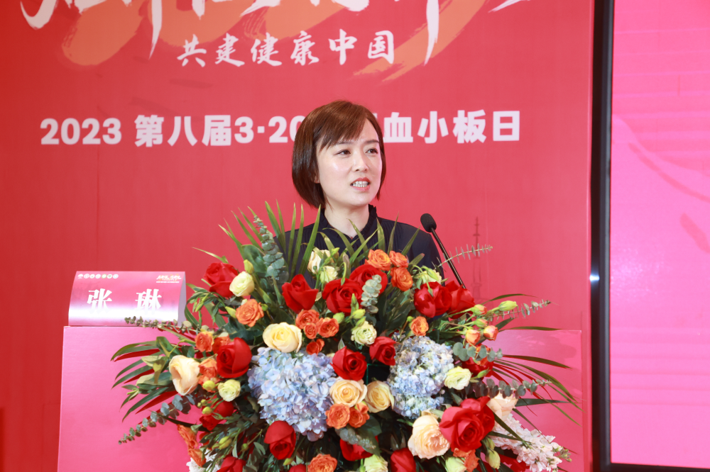 启新程愈新生 | 2023第八届3·20中国血小板日公益活动在广州圆满落幕