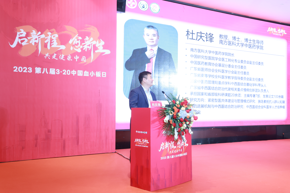 启新程愈新生 | 2023第八届3·20中国血小板日公益活动在广州圆满落幕