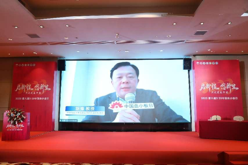 启新程愈新生 | 2023第八届3·20中国血小板日公益活动在广州圆满落幕