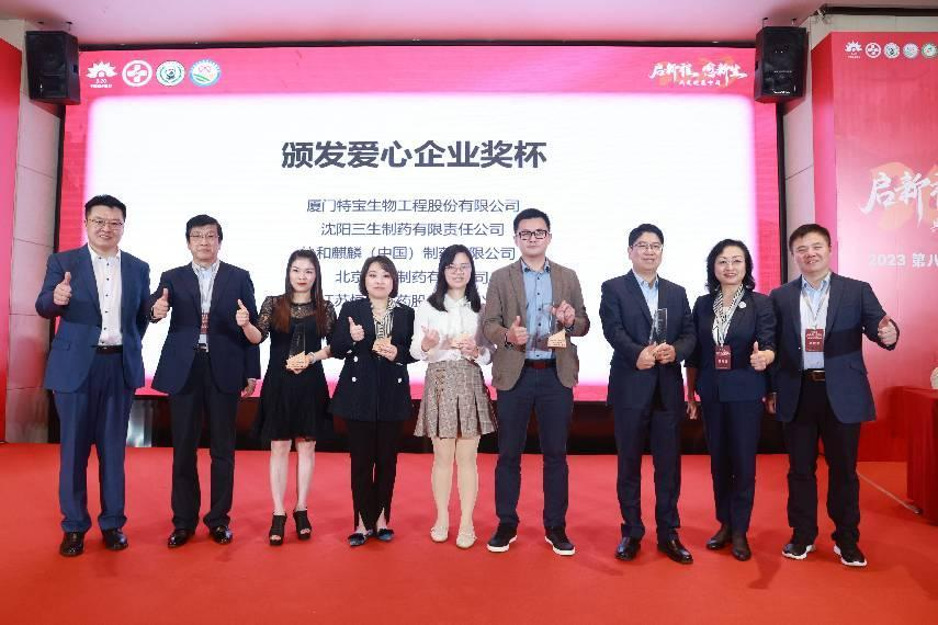 启新程愈新生 | 2023第八届3·20中国血小板日公益活动在广州圆满落幕