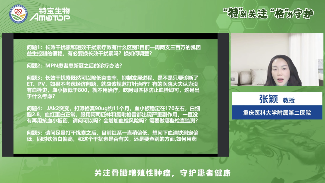 活动报道 | “特”别关注，“格”外守护-MPN患教会（重庆站）圆满成功