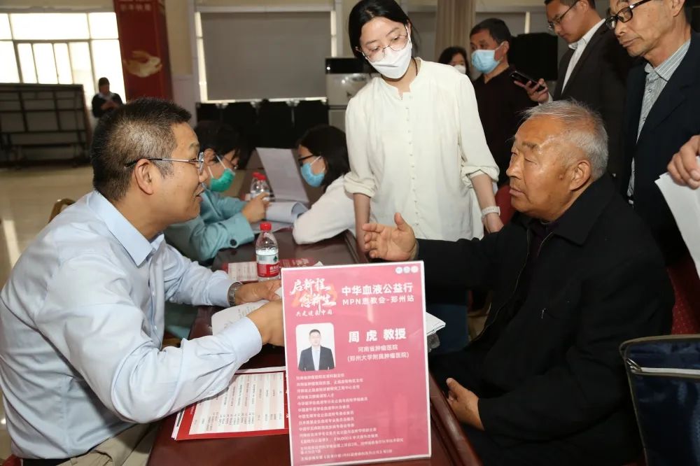 活动报道 | 2023中华血液公益行“启新程愈新生·共建健康中国”MPN患教会（郑州站）圆满成功