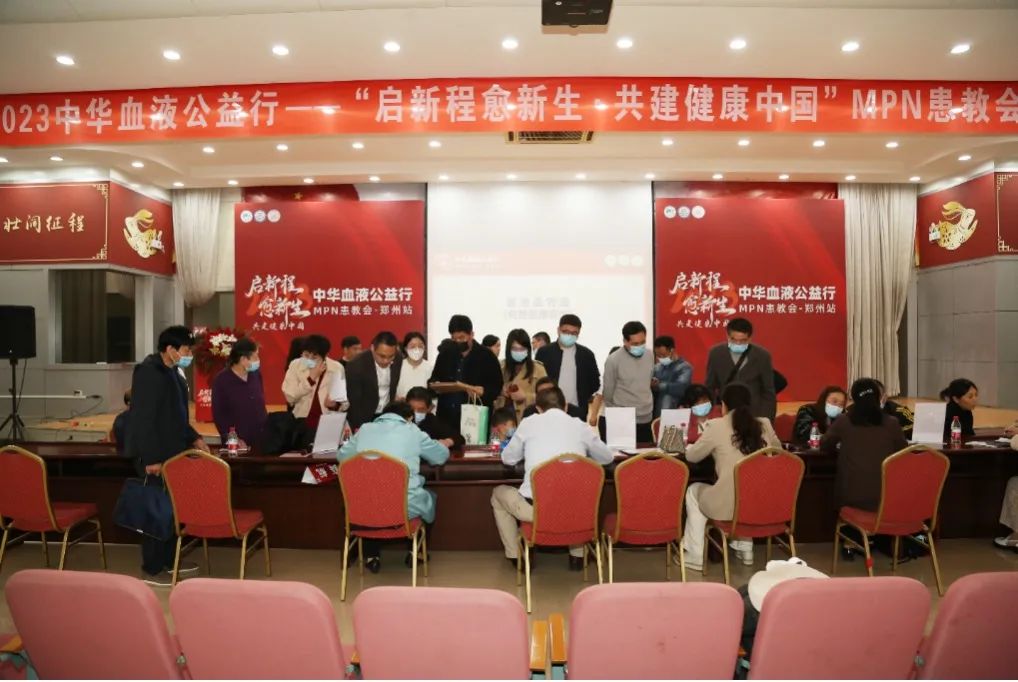 活动报道 | 2023中华血液公益行“启新程愈新生·共建健康中国”MPN患教会（郑州站）圆满成功