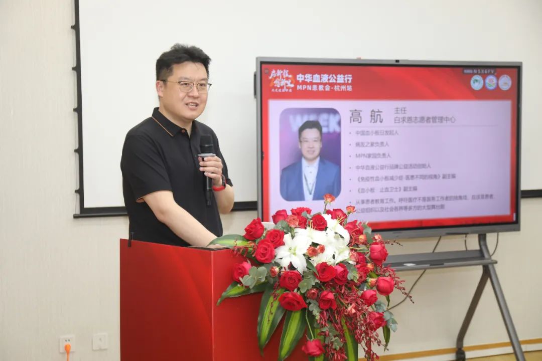 活动报道 | 2023中华血液公益行“启新程愈新生·共建健康中国”MPN患教会（杭州站）圆满成功