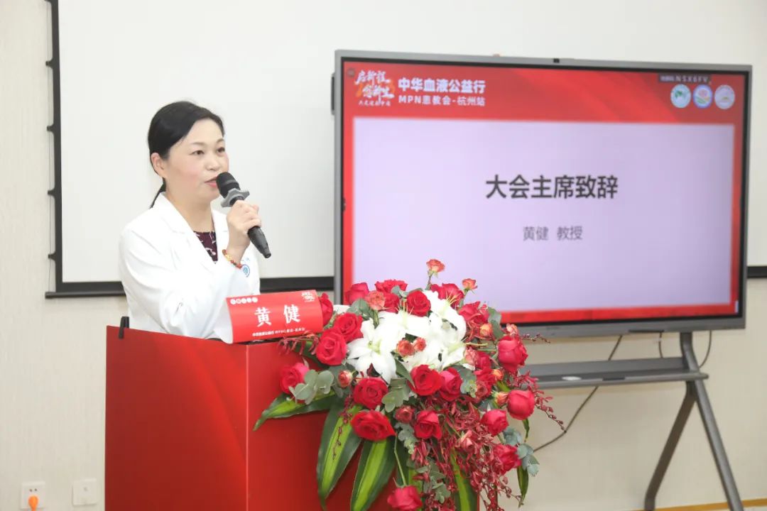 活动报道 | 2023中华血液公益行“启新程愈新生·共建健康中国”MPN患教会（杭州站）圆满成功