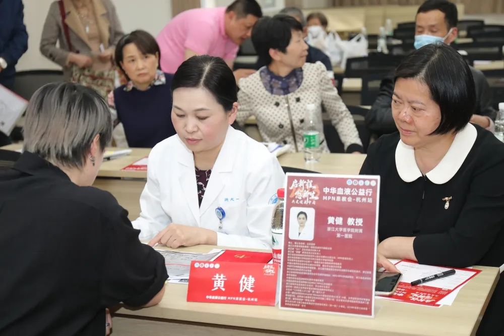 活动报道 | 2023中华血液公益行“启新程愈新生·共建健康中国”MPN患教会（杭州站）圆满成功