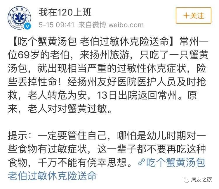 千叮万嘱 | 春天过敏不可小觑，快预防