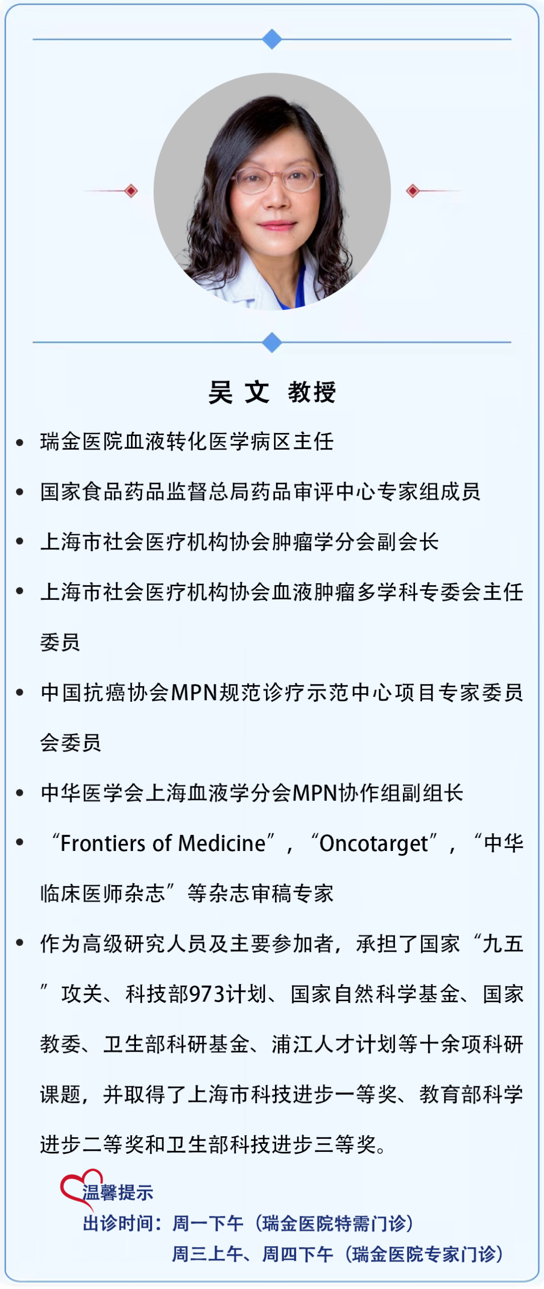专家讲座 | 吴文教授：原发性血小板增多症的诊断要点和治疗对策（下）