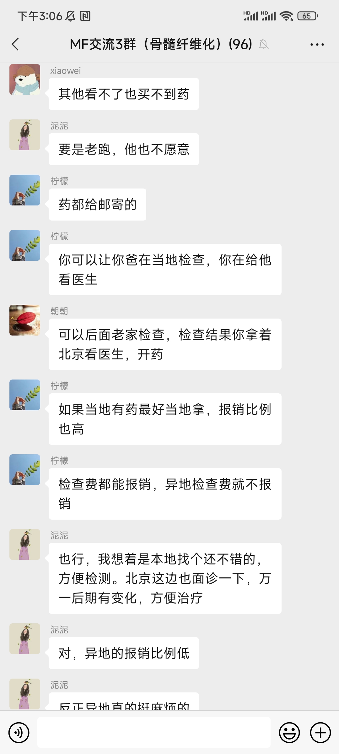 每日病友分享-不让人省心的爹妈