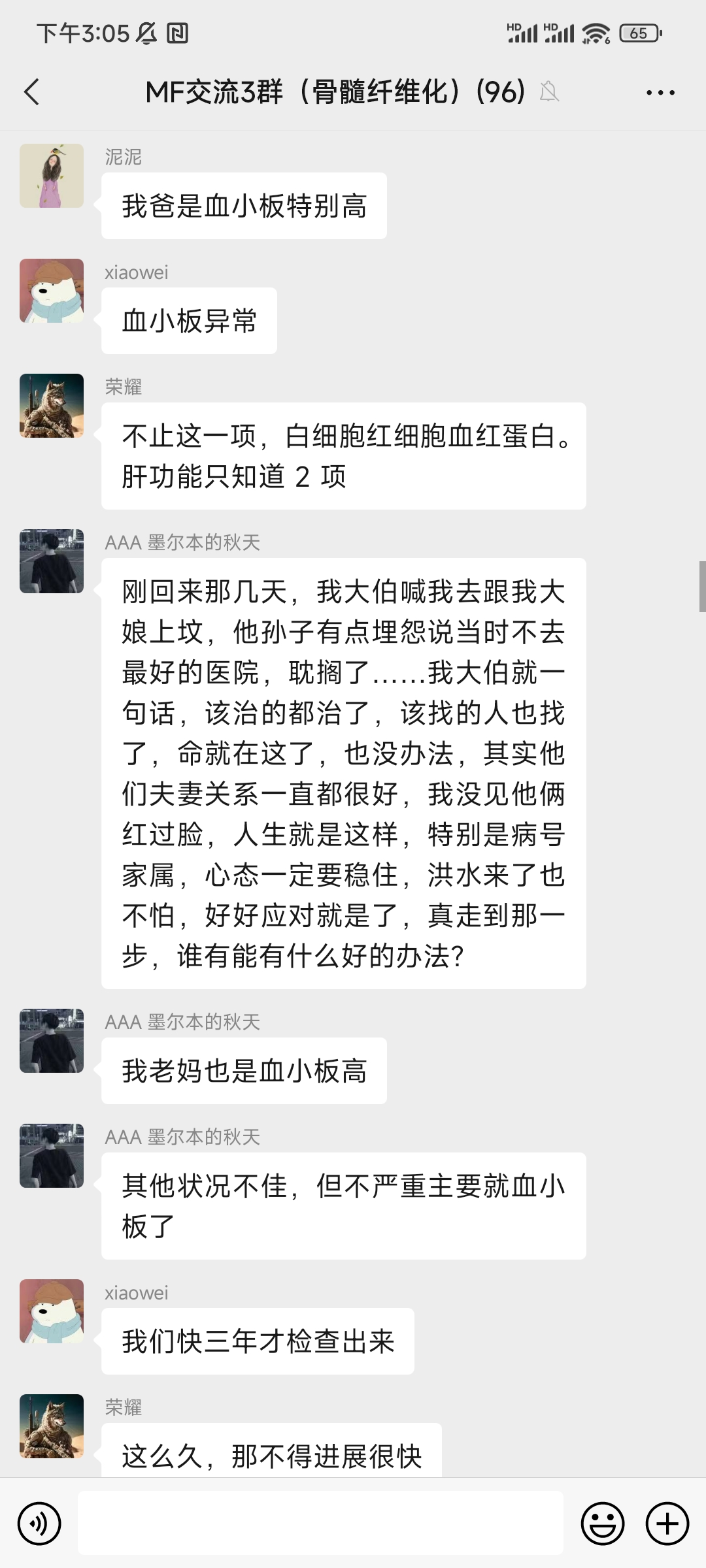 每日病友分享-不让人省心的爹妈