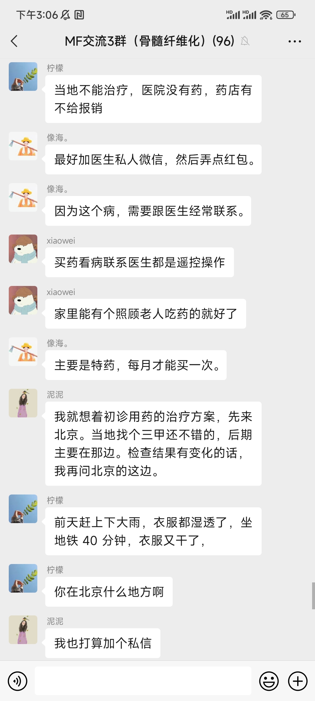 每日病友分享-不让人省心的爹妈