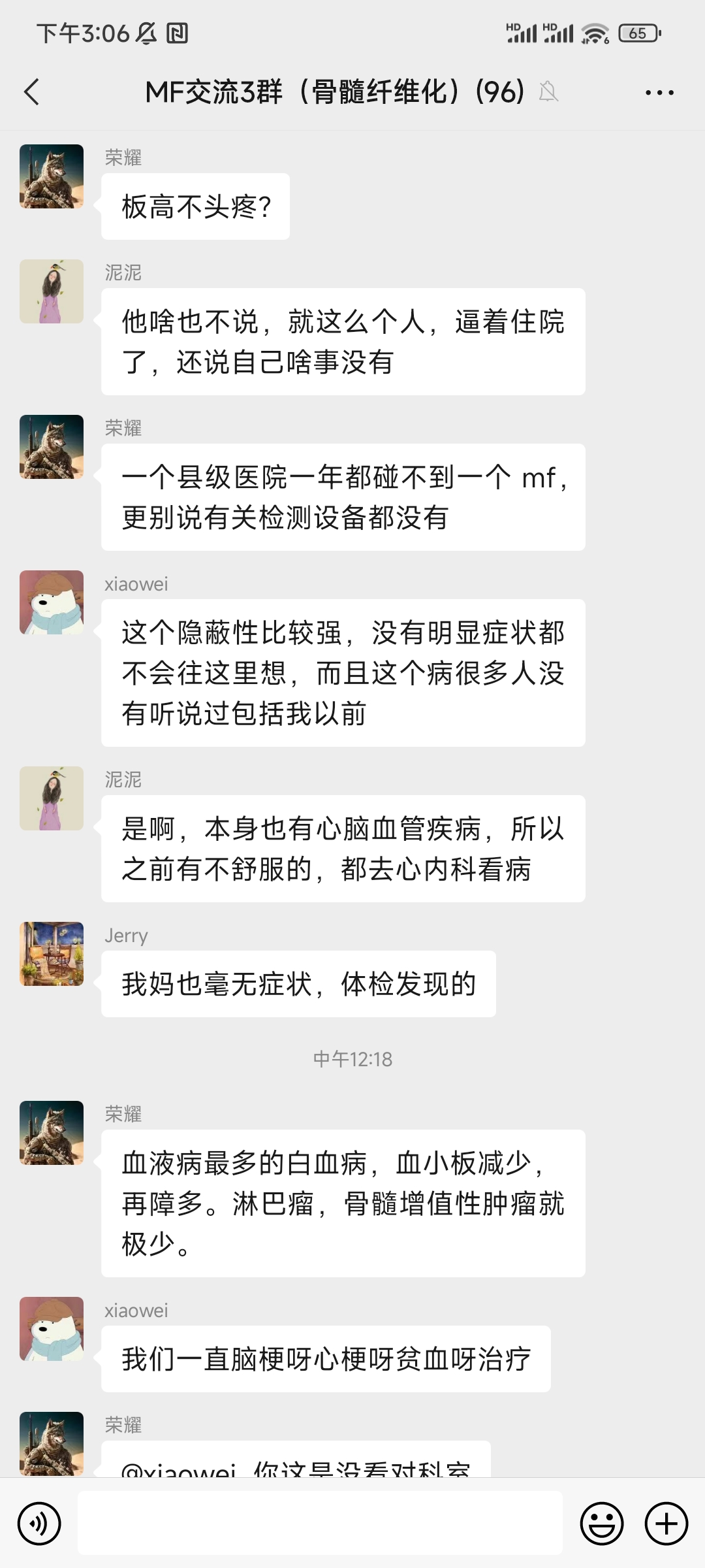 每日病友分享-不让人省心的爹妈