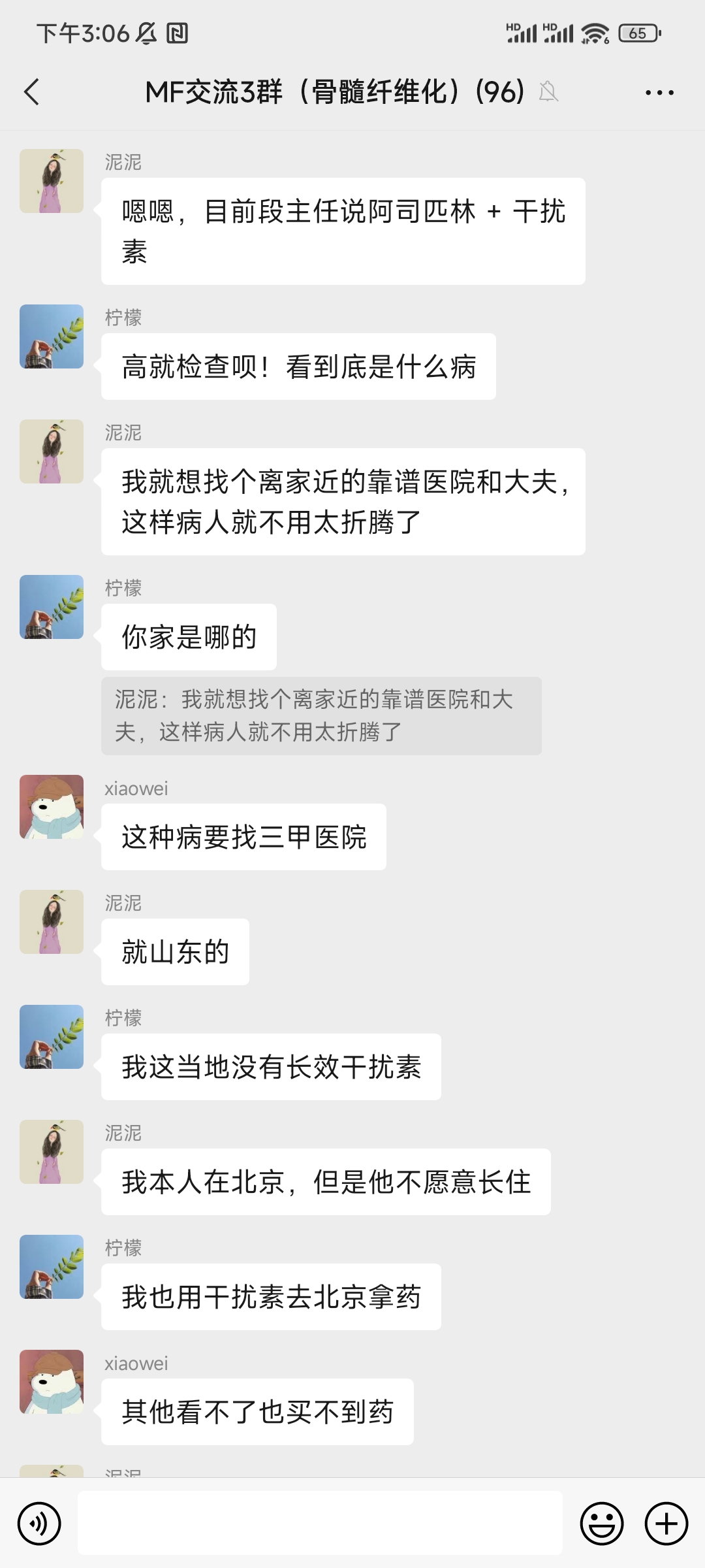 每日病友分享-不让人省心的爹妈