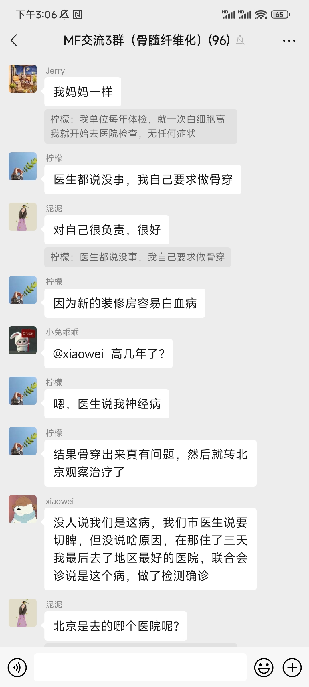 每日病友分享-不让人省心的爹妈