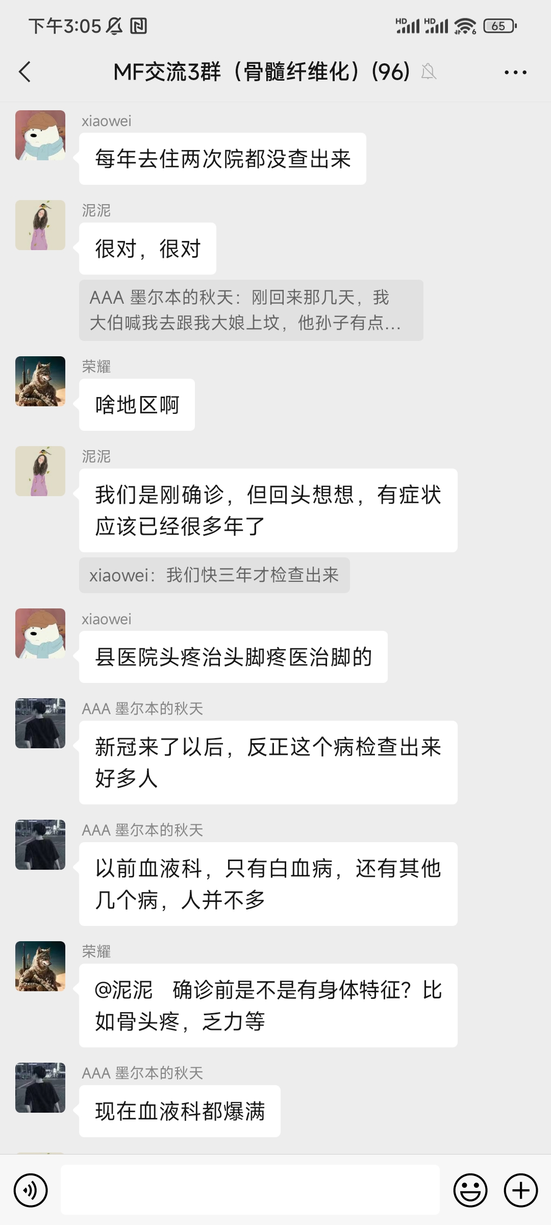 每日病友分享-不让人省心的爹妈