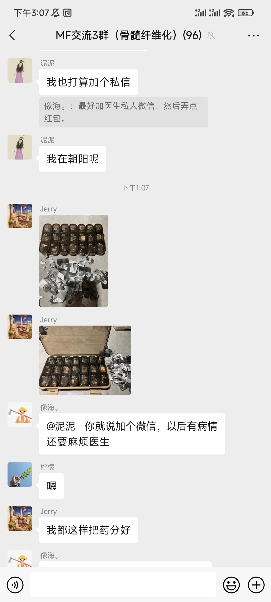 每日病友分享-不让人省心的爹妈