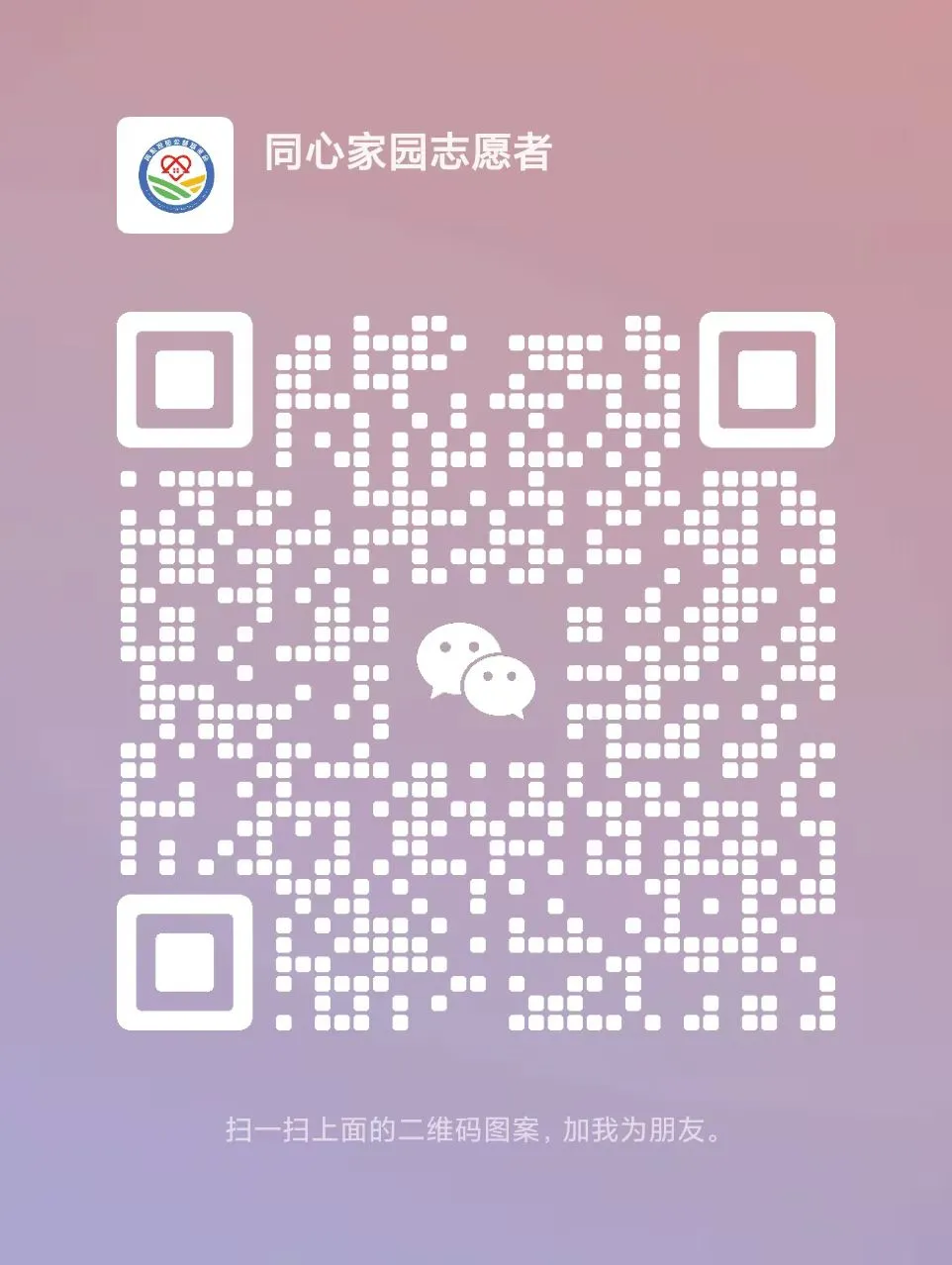 病友之家 | 三阴MPN患者看过来~扫码进群，欢迎回家！