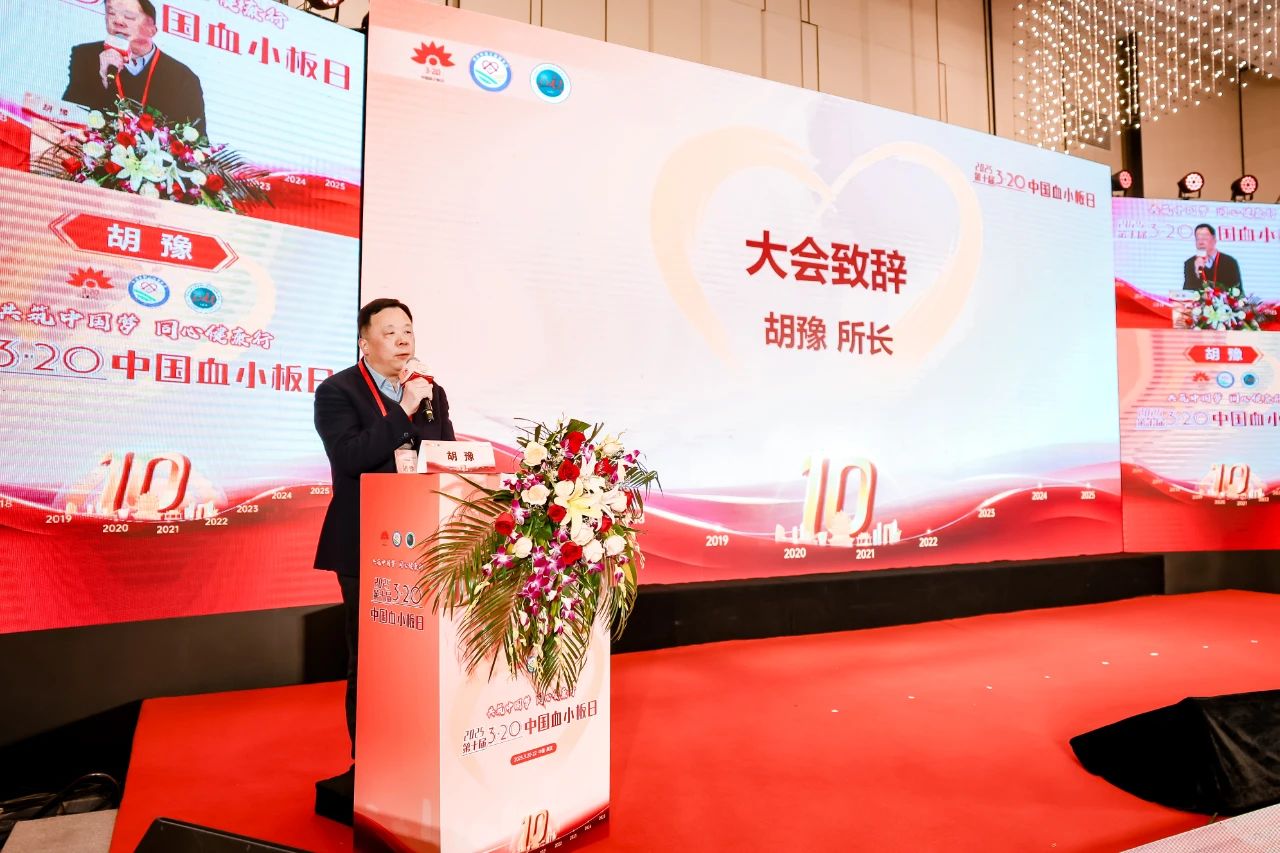 活动报道 | 共筑中国梦，同心健康行——第十届3·20中国血小板日公益活动圆满成功！