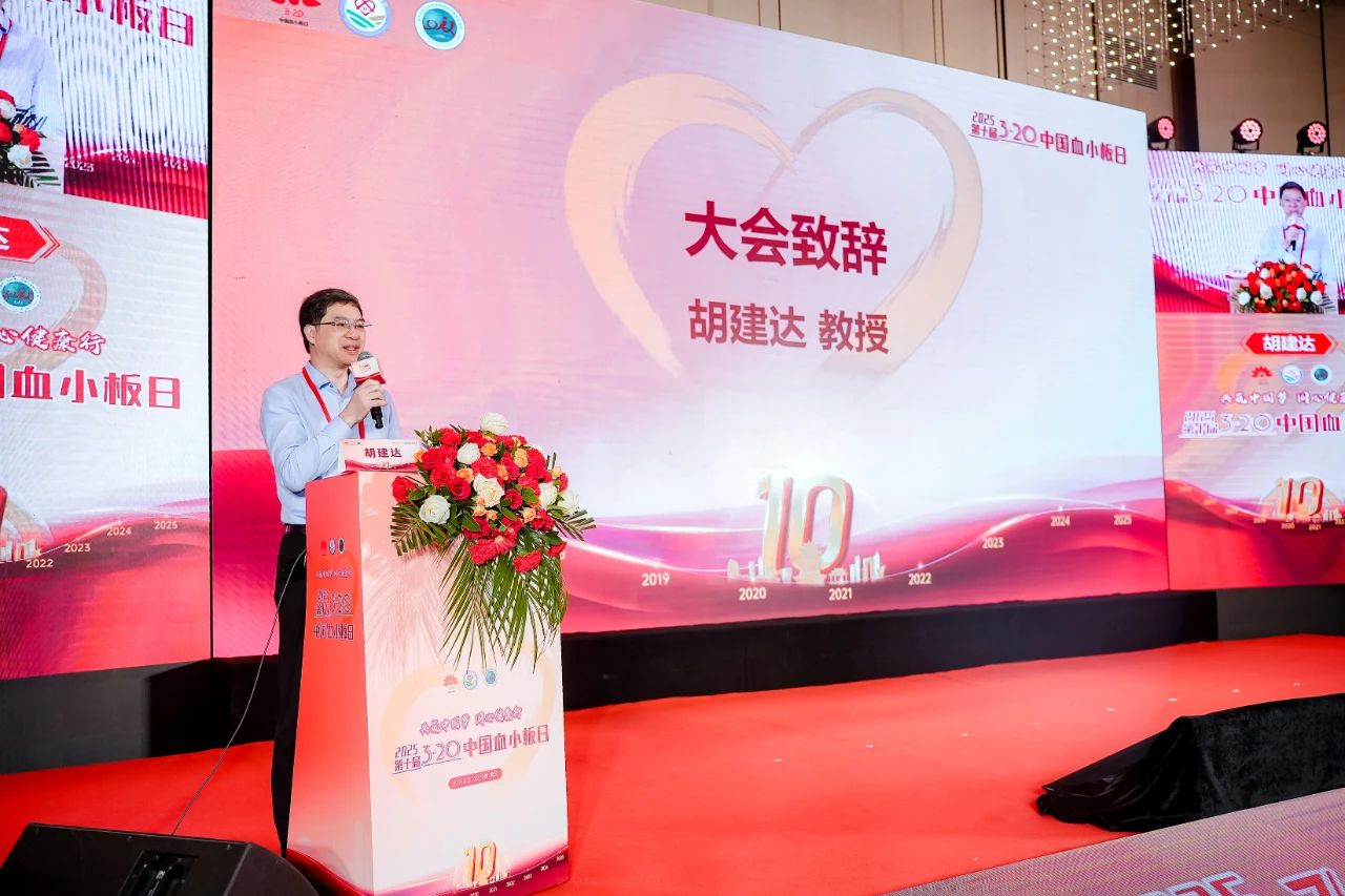 活动报道 | 共筑中国梦，同心健康行——第十届3·20中国血小板日公益活动圆满成功！