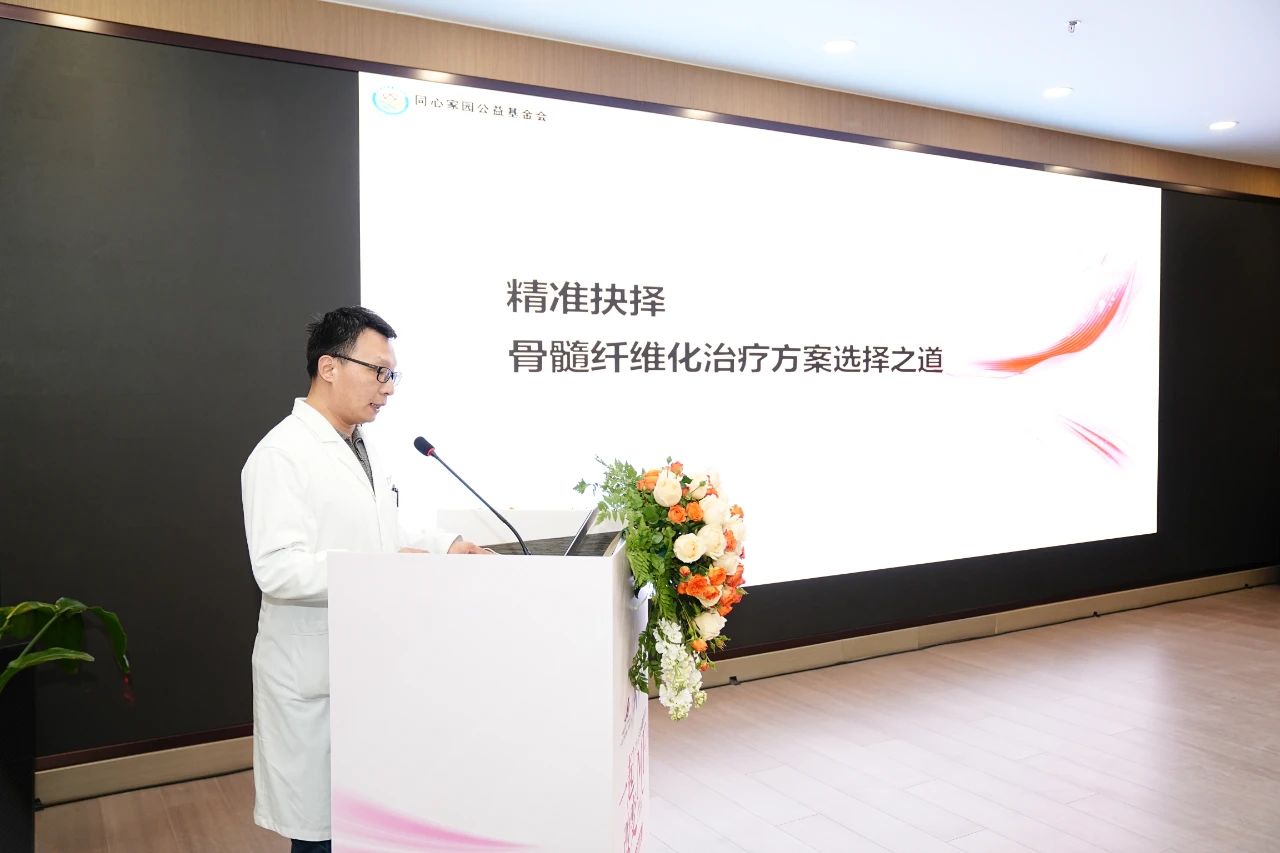 一起改变MF-MAKE FUTURE——2025年科普患教会圆满落幕