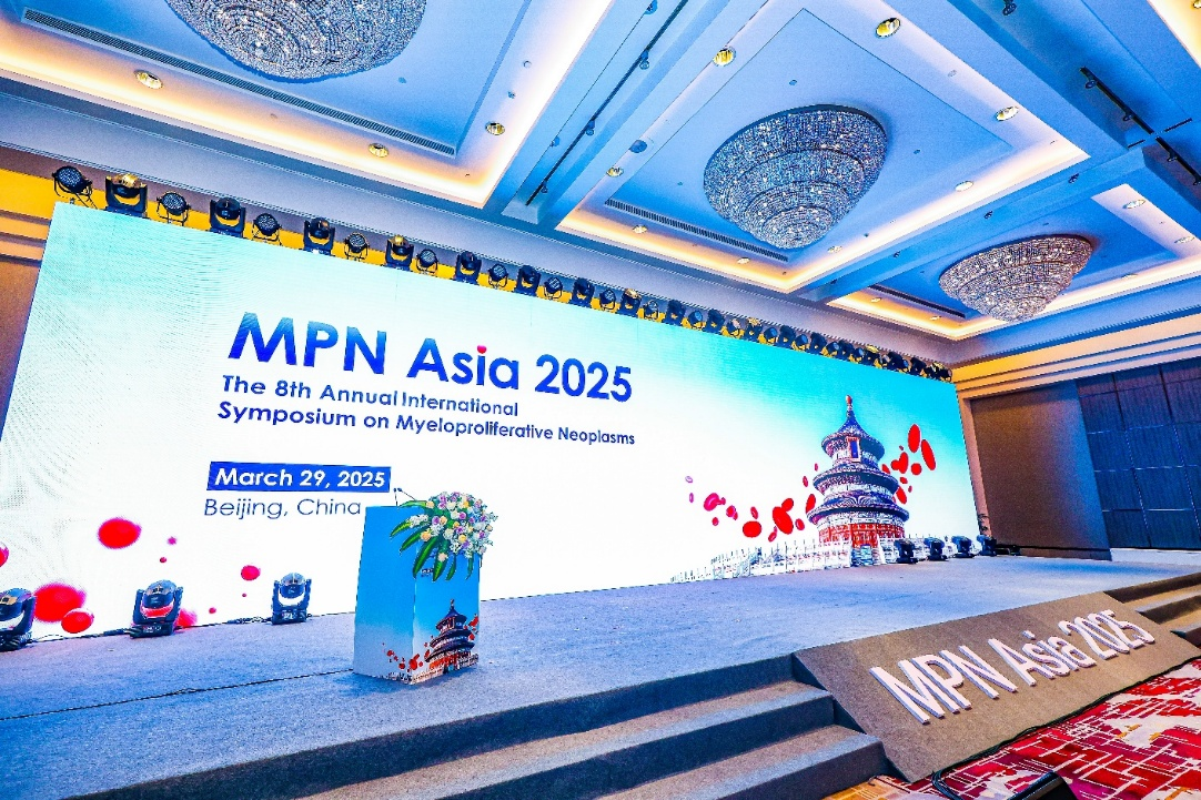 活动报道 | 聚焦前沿，融合共识，推动MPN诊疗迈入新时代——第八届MPN Asia 2025国际骨髓增殖性肿瘤峰会在京成功召开
